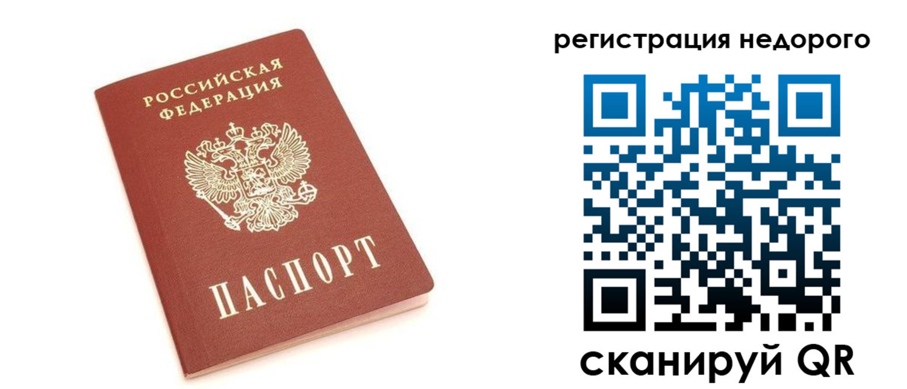прописка иностранных граждан в Белоозёрском