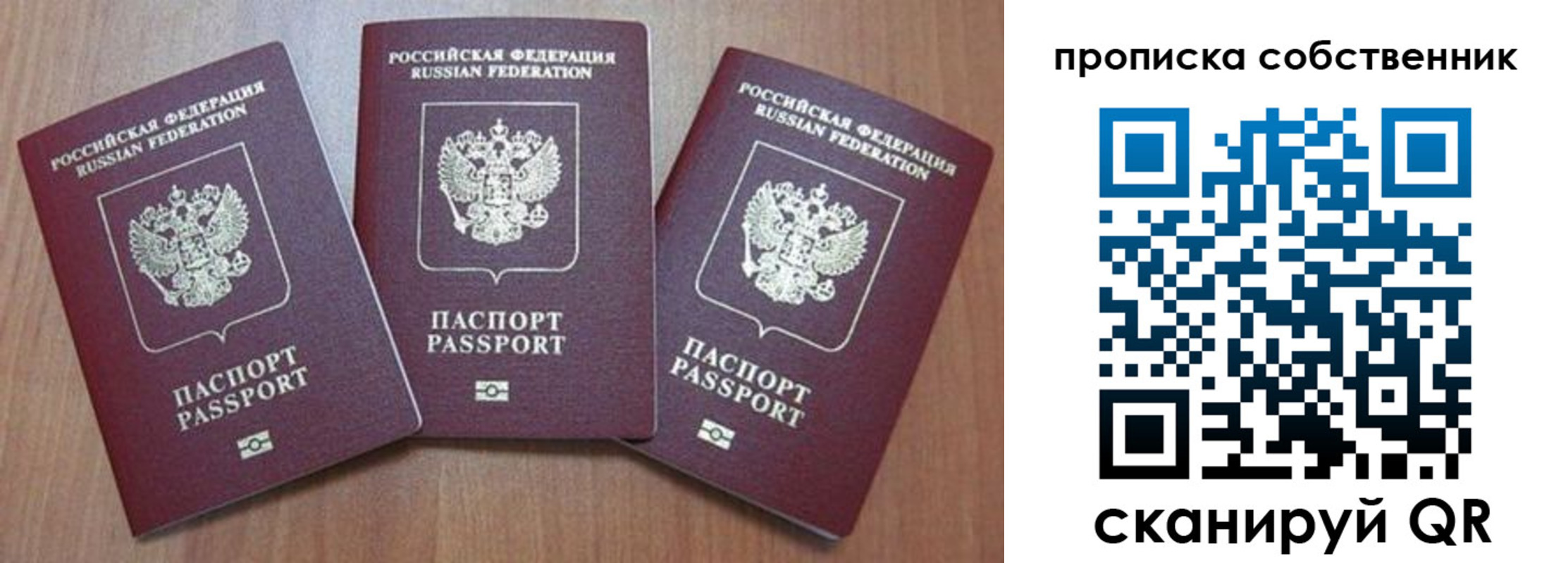 пропишу в квартире в Белоозёрском