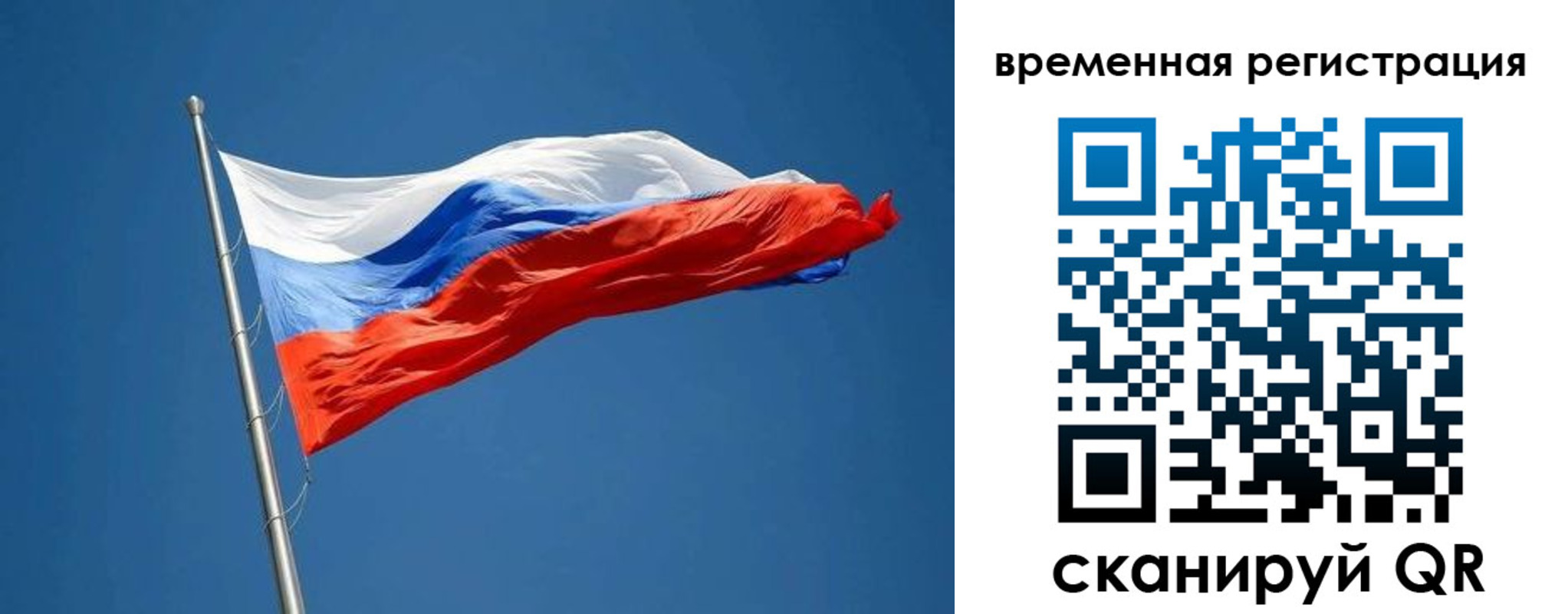 прописка законно в Белоозёрском