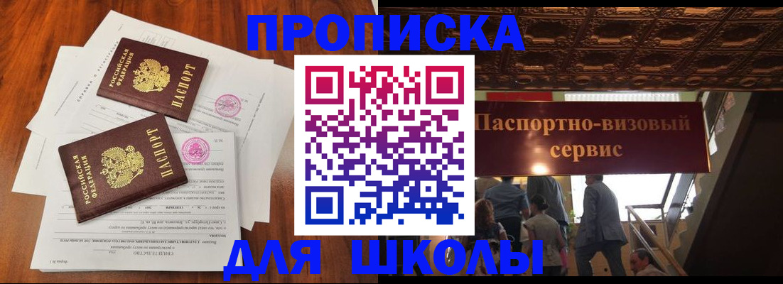 временная регистрация недорого в Белоозёрском