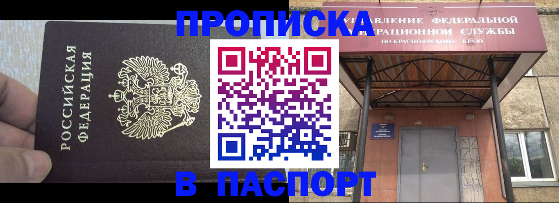 временная регистрация для всех в Белоозёрском