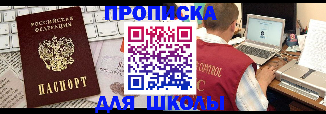 прописка паспорт в Белоозёрском