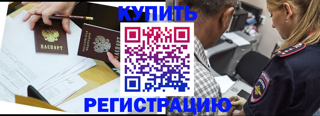 временная регистрация госуслуги в Белоозёрском