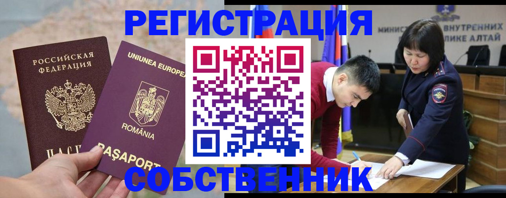 прописка для военкомата в Белоозёрском