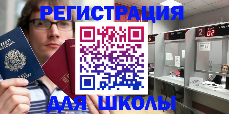 прописка поиск в Белоозёрском