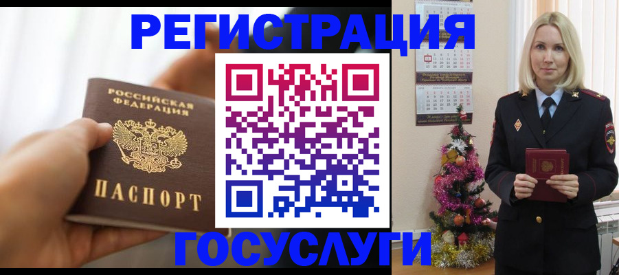 временная регистрация адрес в Белоозёрском