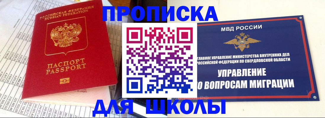 найти адрес прописки в Белоозёрском